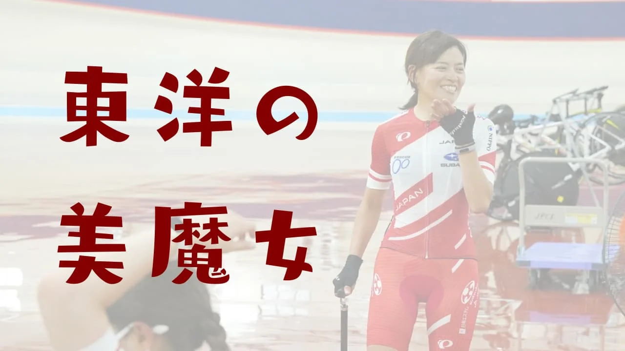 杉浦佳子がかわいい！50歳に見えない美魔女ぶりが凄い件（パラリンピック 美人選手）